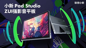 Lenovo Xiaoxin Pad Studio tablet launched with JBL speakers & 11.5" 90Hz display - Gizmochina