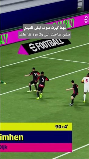 #music #efootball #اكسبلور #football