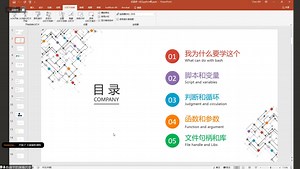 202009011_FGL_还是讲一点python吧！