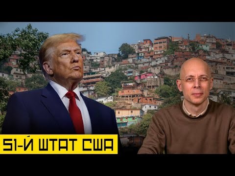 Why does Trump need Venezuela?
