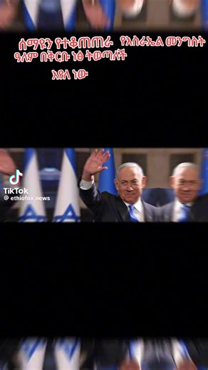 ethio hero man (@ethio.hero.man)’s videos with original sound - ethio hero man