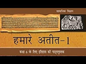 NCERT Class 6 History Chapter 7, राज्य से साम्राज्य, Full Chapter Explanation in Hindi, Exam Special