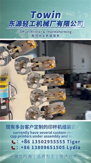 Offset printer are supplied directly from the factory, eliminating middlemen and their markups!