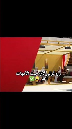 حب اية لبنات قسمة ونصيب الموسم الخامس العروس والحماة#قسمة_ونصيب #اكسبلور #جيهان #دويتو #فرح #تيك_توك