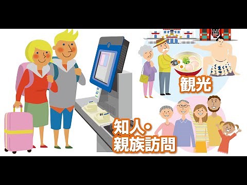 Breeze Through Immigration in Japan: The New Trusted Traveler Program (TTP) Application Instructions