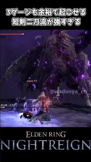【ナイトレイン】3ゲージも余裕で起こせる短剣二刀が強すぎる