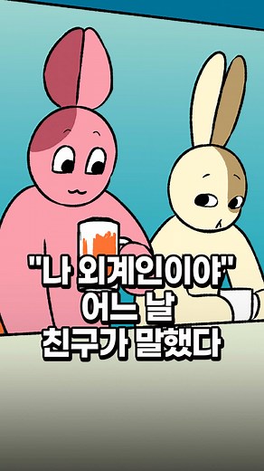 “나 사실 외계인이야” 어느 날 친구가 말했다 🪐 #영화추천 #책추천 ― 🎬 영화 : 은하수를 여행하는 히치하이커를 위한 안내서(2005) 📘 원작 소설 : 은하수를 여행하는 히치하이커를 위한 안내서 ✍️ 저자 : 더글러스 애덤스