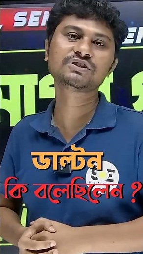 The SECRET to Mastering Dalton's Atomic Theory