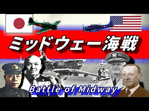 Battle of Midway: Defeat of the Spanish Armada