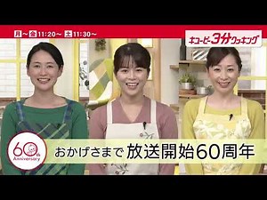 【60周年PR動画】キユーピー３分クッキング