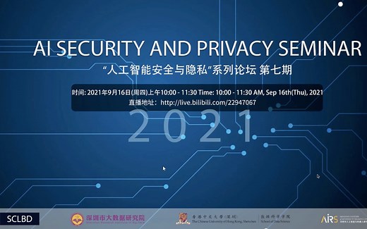 "人工智能安全与隐私"系列第七期-可信人脸识别与分析-北邮邓伟洪教授-Trustworthy Face Recognition and Analysis