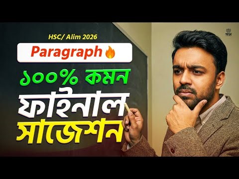 HSC Paragraph Final Suggestion 