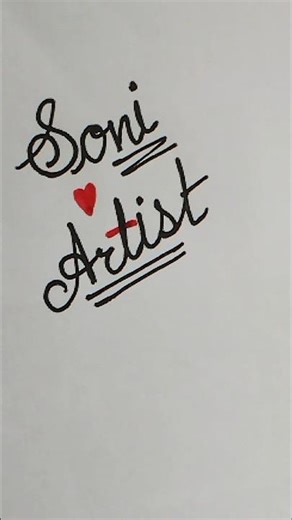 ✨ Cursive Name Art | Stylish Name Writing in Cursive | Calligraphy for Beginner #shorts #Soni Artist