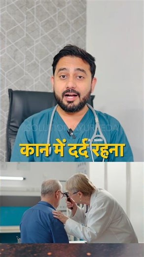 Cure Ear Pain, Pus & Infection Naturally | Mustard Oil, Garlic & Hing Remedy #shorts #hearing