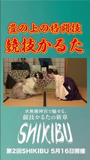 【SHIKIBU】全選手の超ハイライト #ちはやふる #競技かるた #karuta #百人一首