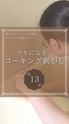 ユニットバスのDIYで快適空間を作る