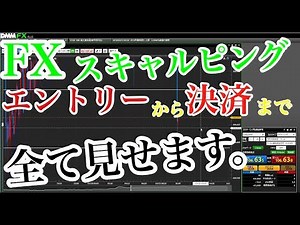 FX scalping - we'll show you everything from entry to settlement.