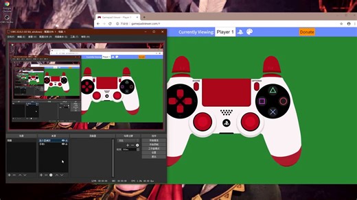 【obs】【手柄映射】obs映射手柄的简单方法【以PS4手柄为例】！