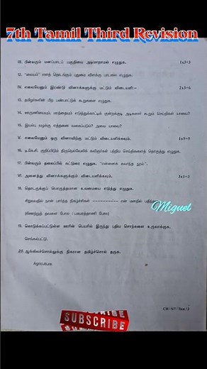 7th Tamil Third Revision Question 💯