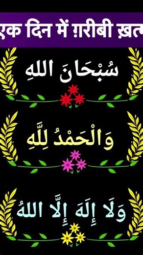 USA#shere#DUA#wajifa#kuran