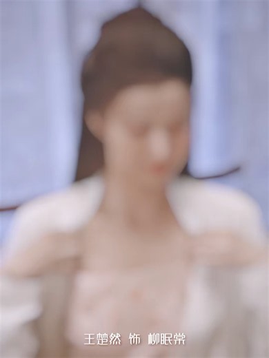 Vương Sở Nhiên 0039 - Wang Churan | 王楚然 saohoangu