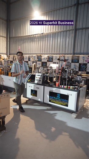 2026 का Superhit Business | Paper Cup Making Machine| New Business Ideas | Name : Small Business Solution Contact No : 9870294219 , 8810570771 Address : Gali no- 4 gemini park Najafgarh Delhi pin code 110043 Near by:- metro station Nangli Sakrawati exit gate number 1 | Business Sanchaar