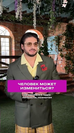 Dmitry Gukhman answers psychology's most difficult question: Do you believe people can change?