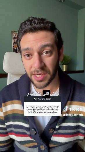 Michael Beshay على TikTok