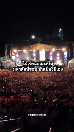 มศว ประสานมิตร: ความสุขในรั้วมหาวิทยาลัย
