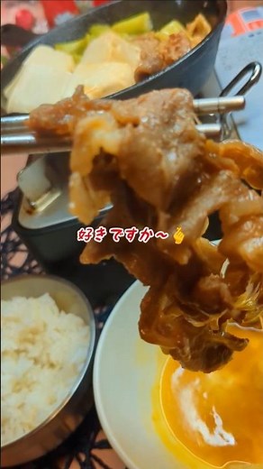 🫰関西風〜ラム肉の好き焼き#関西風＃すき焼き#ラム肉 #かんたんレシピ #料理教室 #料理研究会