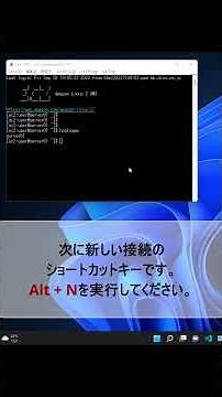 TeraTermセッション複製・新規接続ショートカットキー