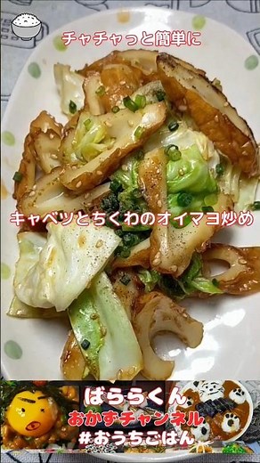 超簡単‼あと一品という時に【ちくわとキャベツのオイマヨ炒め】
