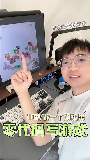 挑战10秒做一个游戏，gemini玩法持续更新！#手势控制#ai教程 教程#gemini