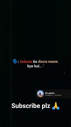 Sukoon ka.dusra naam kya hai...? #heenaprajapati