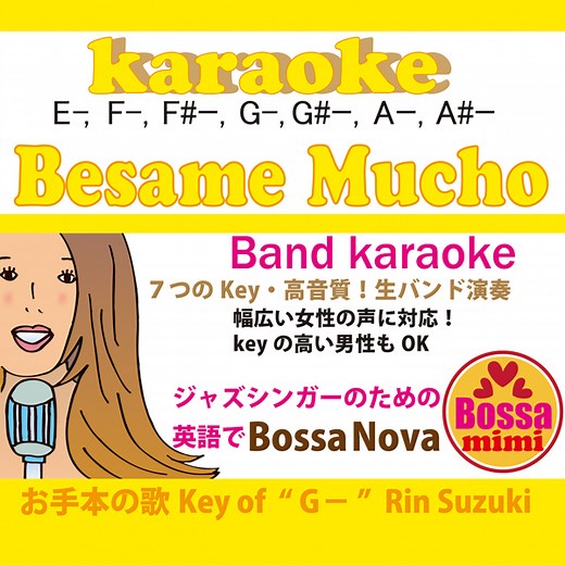 ★Besame mucho/べサメムーチョの歌詞・曲解説・和訳