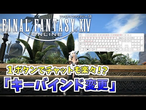 [FF14] Chatting is now a breeze! | Keybinding Tutorial