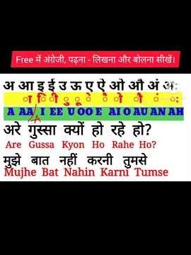 Hindi Name Writing In English | Hindi ke matra wale shabd English mai kaise likhe #short #english