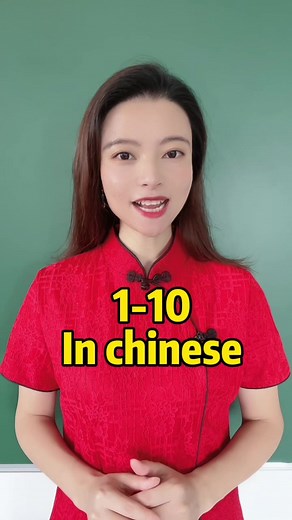 Learn Chinese Numbers 1 to 10 in Mandarin