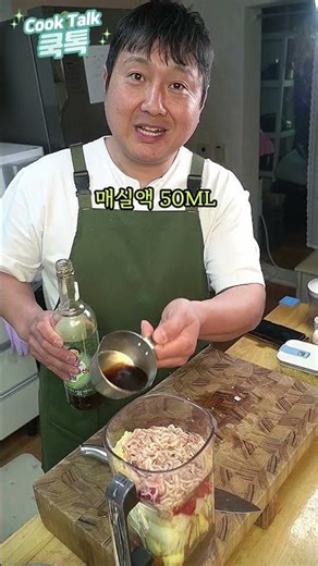 Grind 'this' into your Yeolmu Kimchi. The broth tastes 10 times more refreshing. #YeolmuKimchi #W...