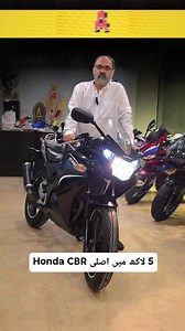 560K views · 5.3K reactions | Honda CBR 150 FULL LUSH CONDITON HEAVYBIKE FULL REVIEW AND PRICE IN PAKISTAN ON UNITED AUTOS #honda #cbr #150 #foryoupagereels #2025reels #trendingreel #unitedautos | United Autos Motorsports Private Limited | Facebook