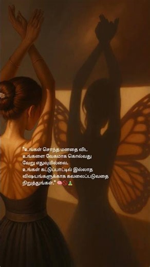 Plz Subscribe 🌿 | Tamil Kavithaigal | Tamil Poetry | Love & Positivity