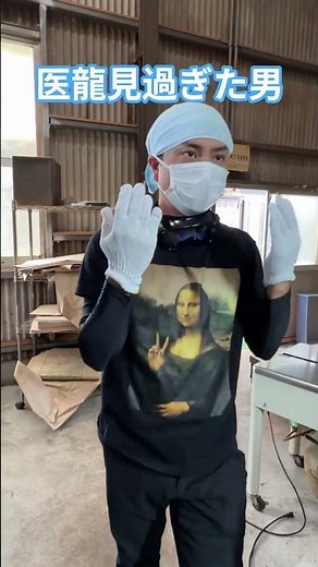 The fate of a man who watched too much "Iryu" (Medical Dragon) #doctor #shortvideo