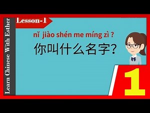learn Mandarin chinese from 0 lesson-01/零基础学中文-01/learn Mandarin Chinese from dialog