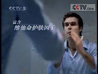 2005.11.3CCTV5广告