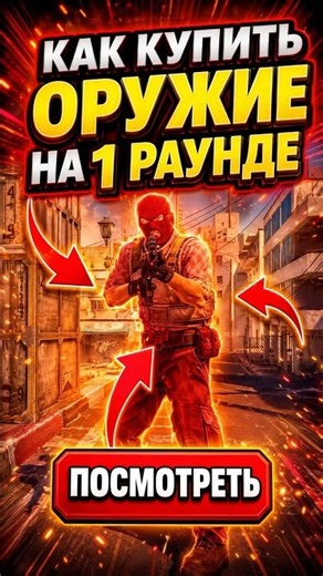🔴 NOBODY Knows This in CS 2 #cs2 #cs2