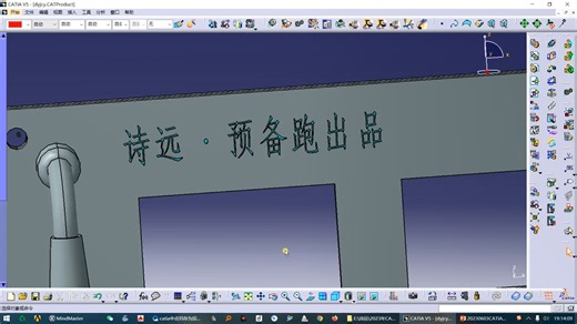 6.2CATIA三维电气布线-电气装配（Electrical Assembly）