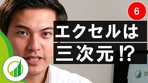 【動画付き #6】Excelの「形式を選択して貼り付け」をマスターしよう！ショートカットも紹介します | ユースフル