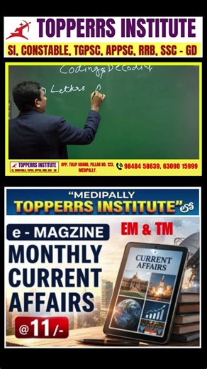 Coding Decoding || S.I., Constable, TSPSC, APPSC, RRB, SSC GD Constable
