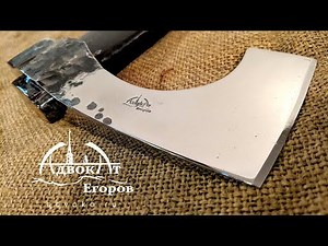 Forging a Bi-metal Bearded Axe from a RR Tie Plate and File