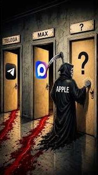 😱 Почему Apple УДАЛИЛА MAX из App Store?
